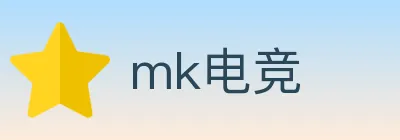 mk电竞 Logo